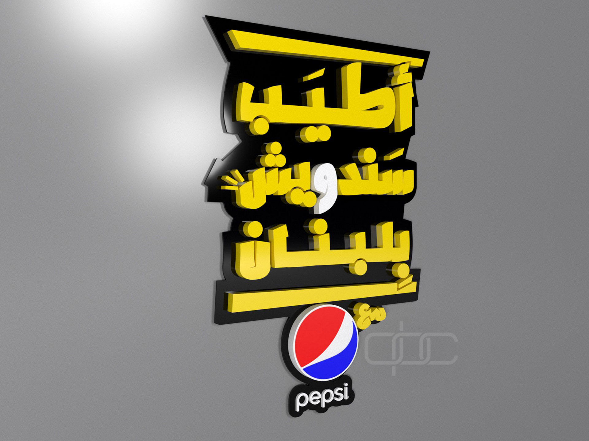 3D Signage Simulation